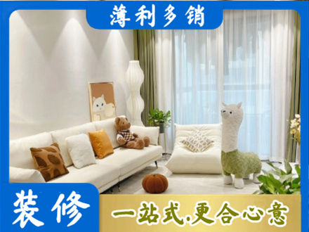 泗洪县装修公司50.jpg