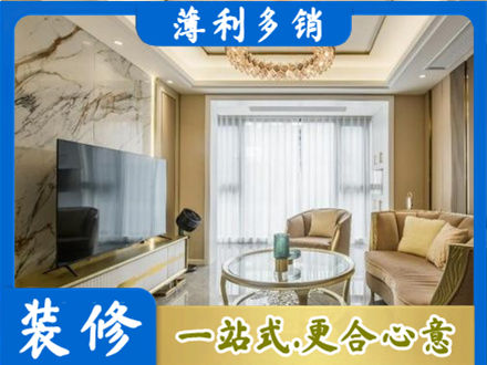 泗洪县装修公司49.jpg