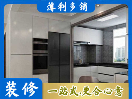 泗洪县装修队
