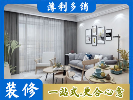 泗洪县装修店