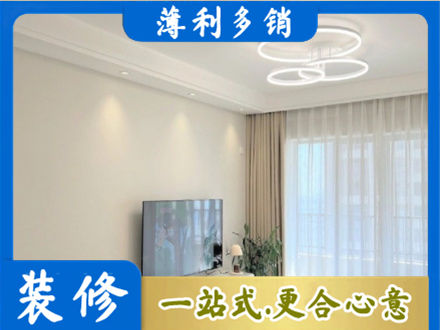 泗洪县装修公司39.jpg