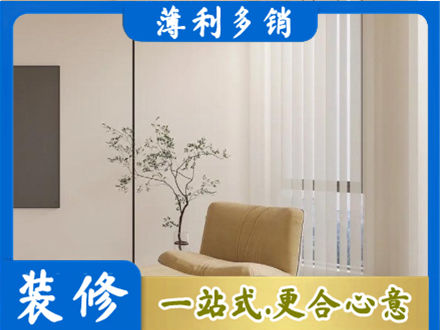 泗洪县装修公司38.jpg