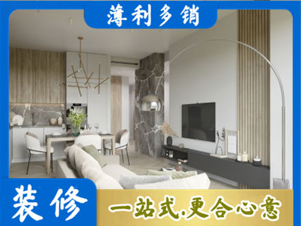 泗洪县装修公司33.jpg