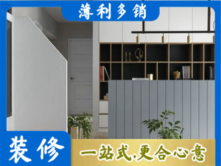 泗洪县装修公司32.jpg