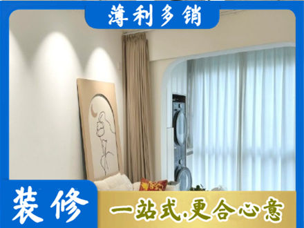 泗洪县装修公司20.jpg