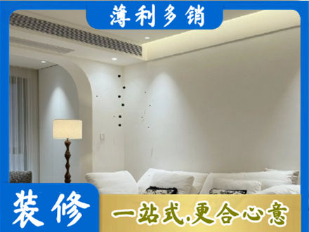 泗洪县装修公司24.jpg