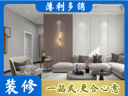 泗洪县装修公司27.jpg