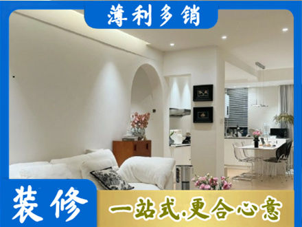 泗洪县装修公司17.jpg