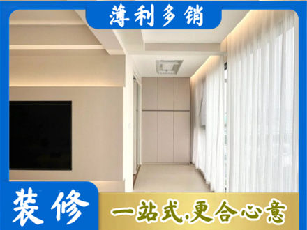 泗洪县装修公司16.jpg