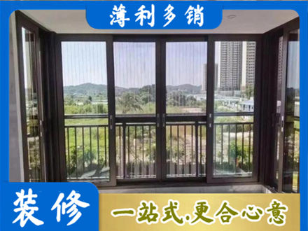 泗洪县阳台封窗4.jpg