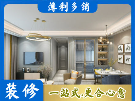 泗洪县装修公司19.jpg