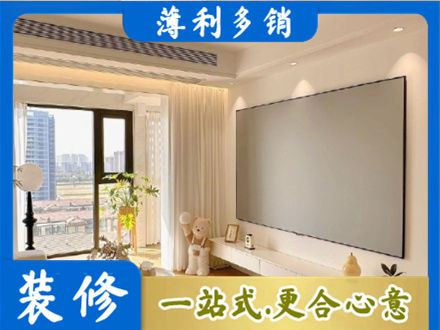 泗洪县装修公司11.jpg