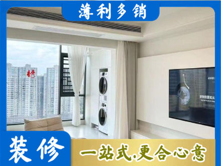 泗洪县专业装修公司地址在哪